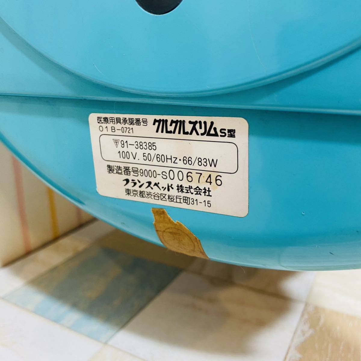 4857.フランスベッド クルクルスリム S型 epusdaku.kuningankab.go.id