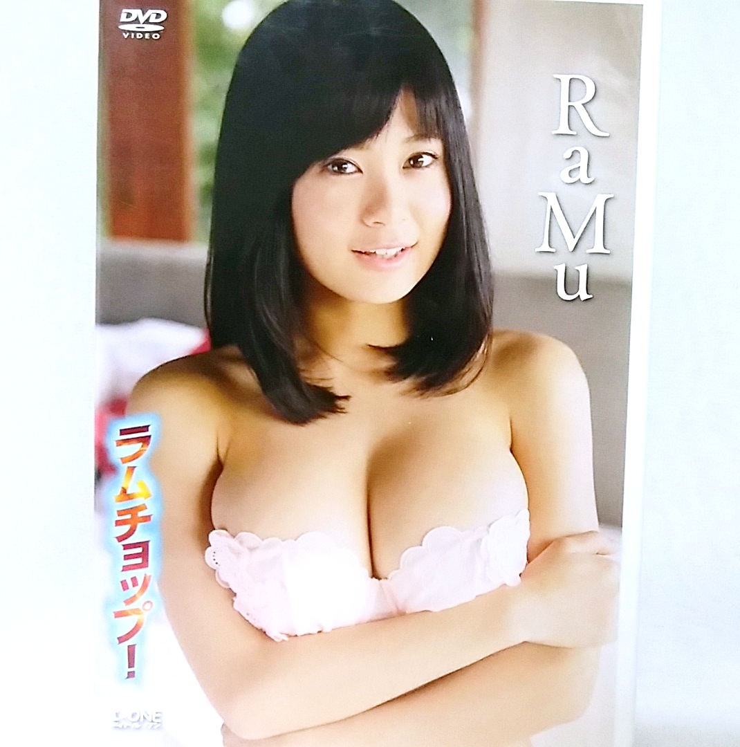 RaMu / ラムチョップ! 』DVD グラビアアイドル(ら行)|売買された