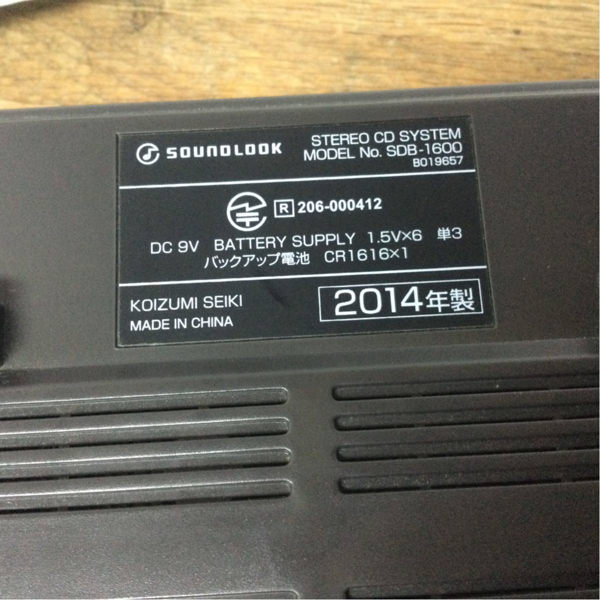KOIZUMI CDシステム SOUNDLOOK SDB-1600 動作未確認 コイズミ_画像4