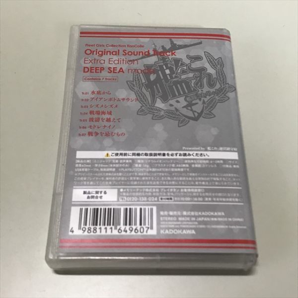 Z5307 ◆艦これ　サウンドトラック Extra Edition DEEP SEA mode　PLAYBUTTON_画像2