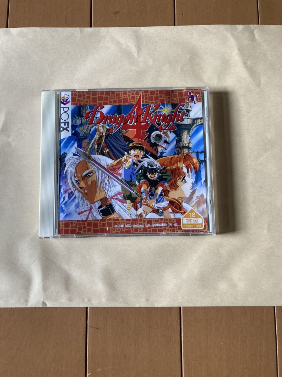 ドラゴンナイト4 PC-FX レアソフト