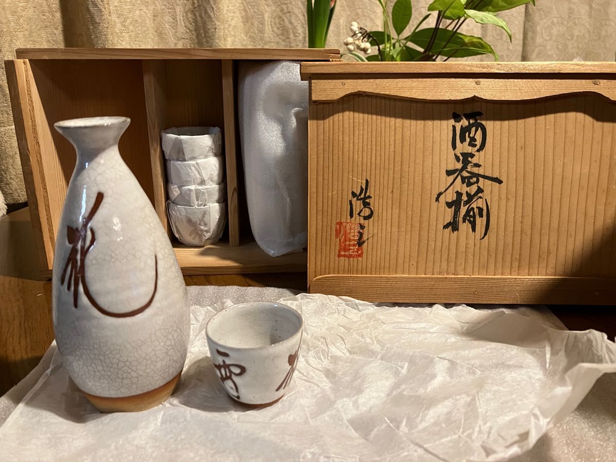 【未使用】清水焼 浩三作 酒器揃セット