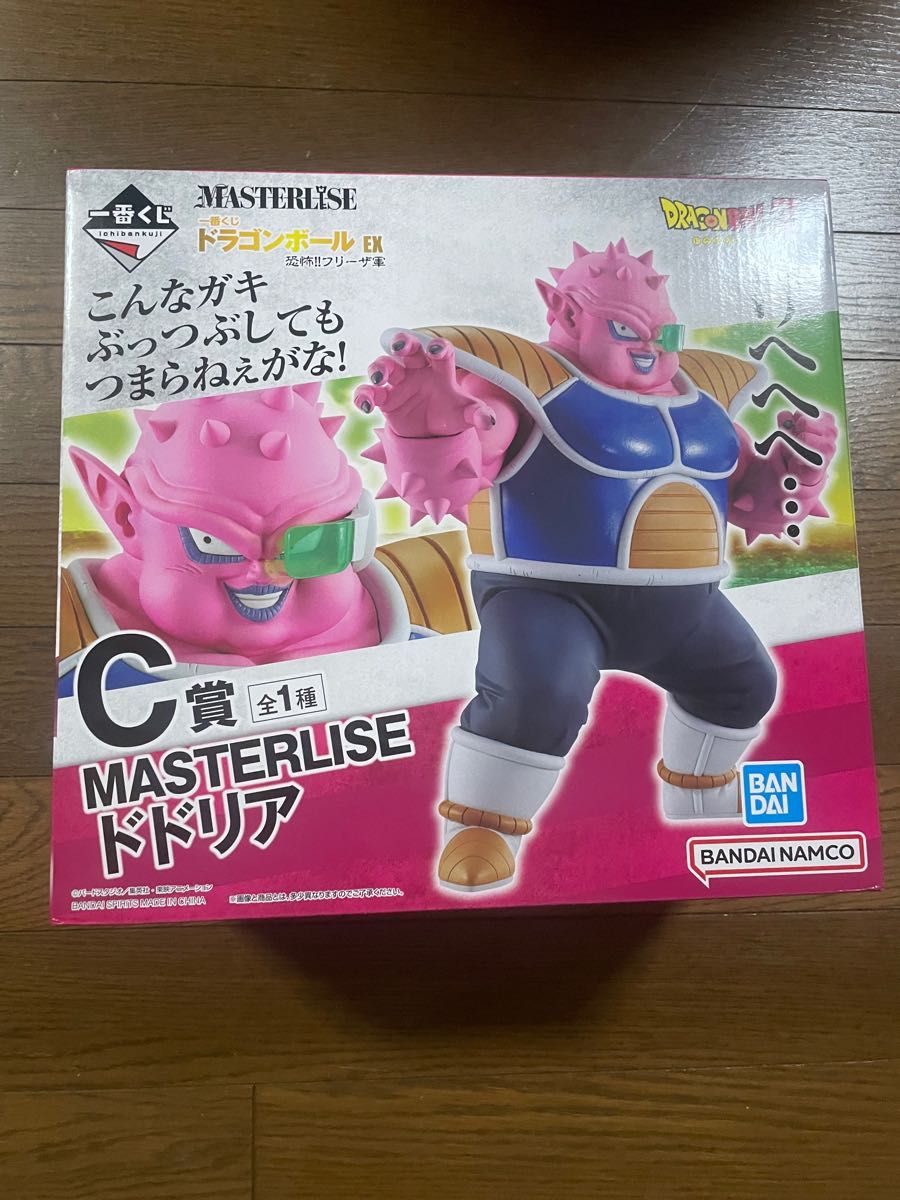 ドラゴンボール EX 一番くじ 恐怖 フリーザ軍 B賞 ザーボン C賞 ドドリア フィギュア MASTERLISE マスターライズ