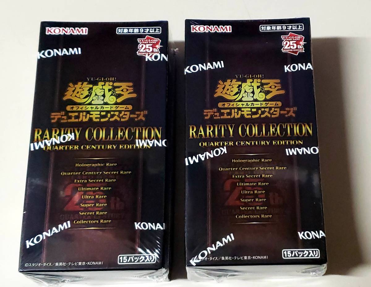 限定数のみ 遊戯王レアコレ25th RARITY COLLECTION 新品未開封 | www