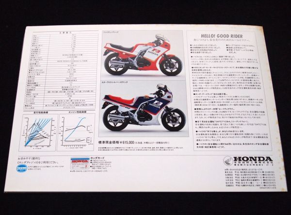  Honda CBR400F* Endurance 84 year? rare catalog * beautiful beautiful goods * postage included!