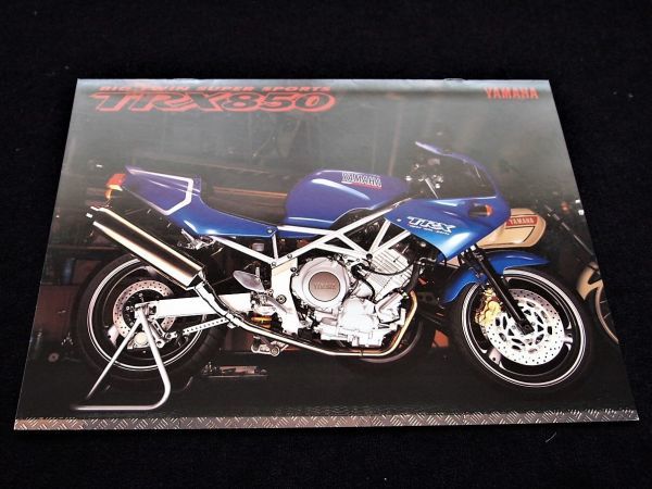 ヤマハ　ＴＲＸ８５０　１９９７年　希少カタログ・美品・送料無料！_画像1