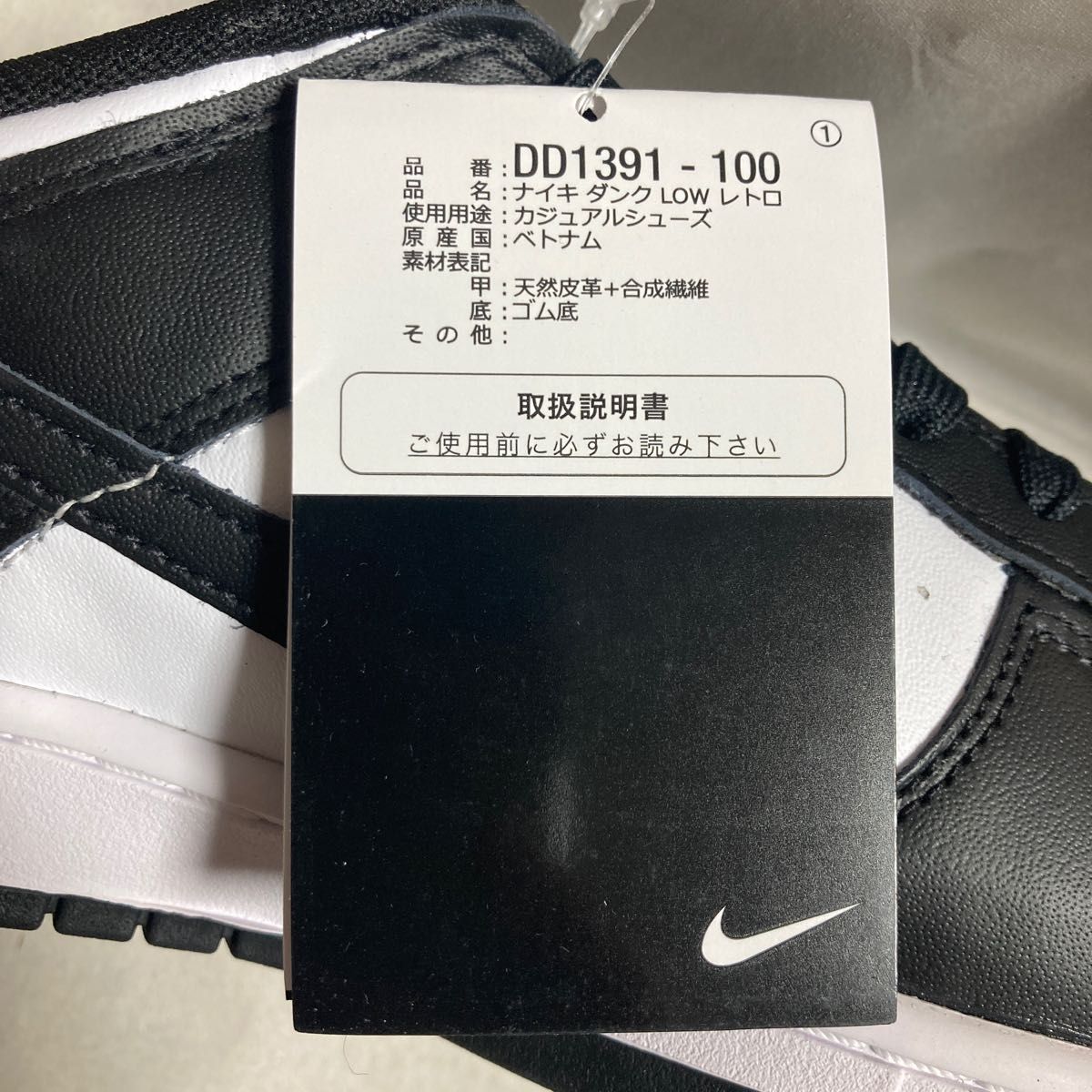 Nike Dunk Low Retro Panda パンダ 27.5cm