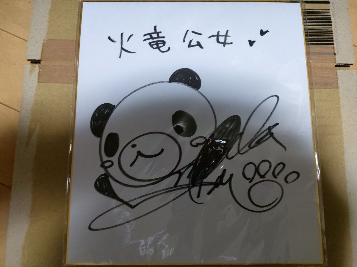 声優 伊藤静 直筆サイン色紙 声優 伊藤静さん 直筆サイン色紙 コミック/アニメグッズ
