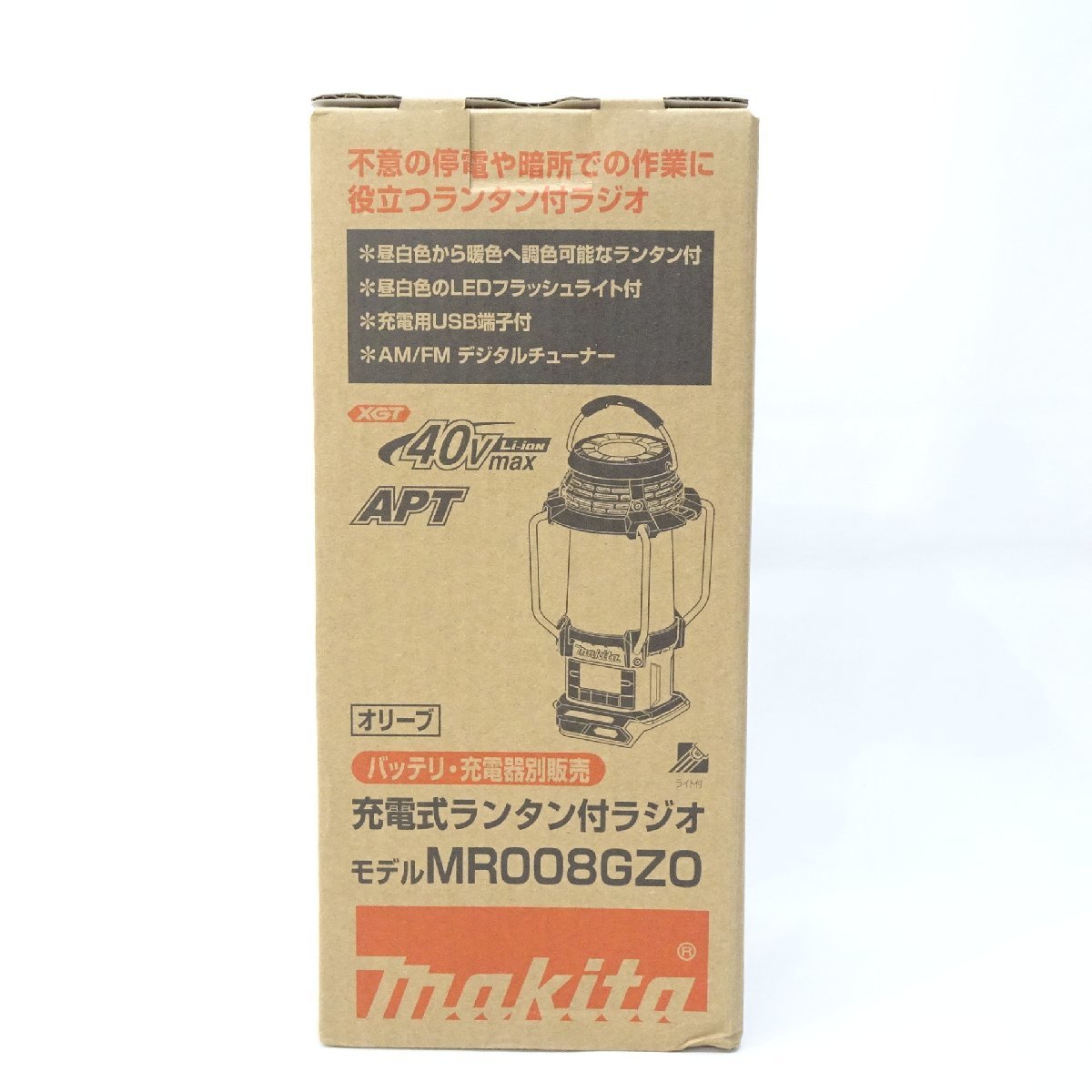中古 マキタ 充電式ライト付ラジオ zppsu.edu.ph
