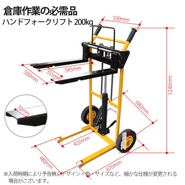 ハンドフォークリフト 最高位900mm 200kg 貨物 昇降 運搬