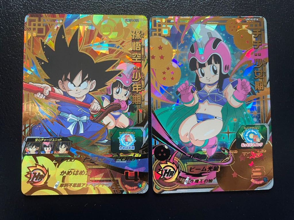 最大87%OFFクーポン スーパードラゴンボールヒーローズ チチ 孫悟空 2