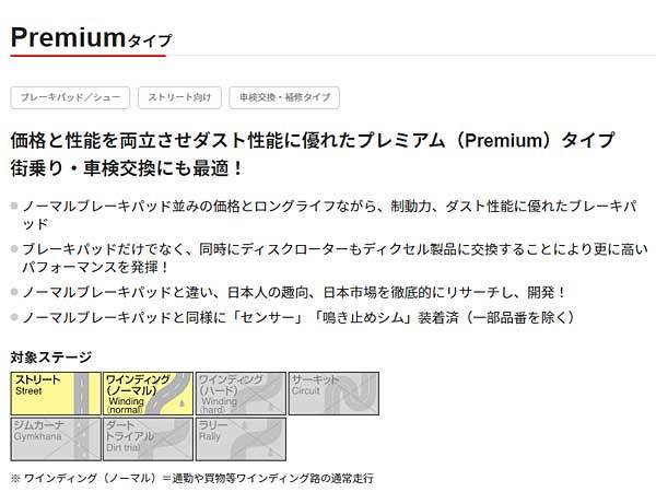 BMW F22/F23 M235i/M240i 1J30 /2G30 /2G40 M Fr:370mm Rr:345mm DIXCEL ディクセル P type ブレーキパッド フロント 14/03～_画像2