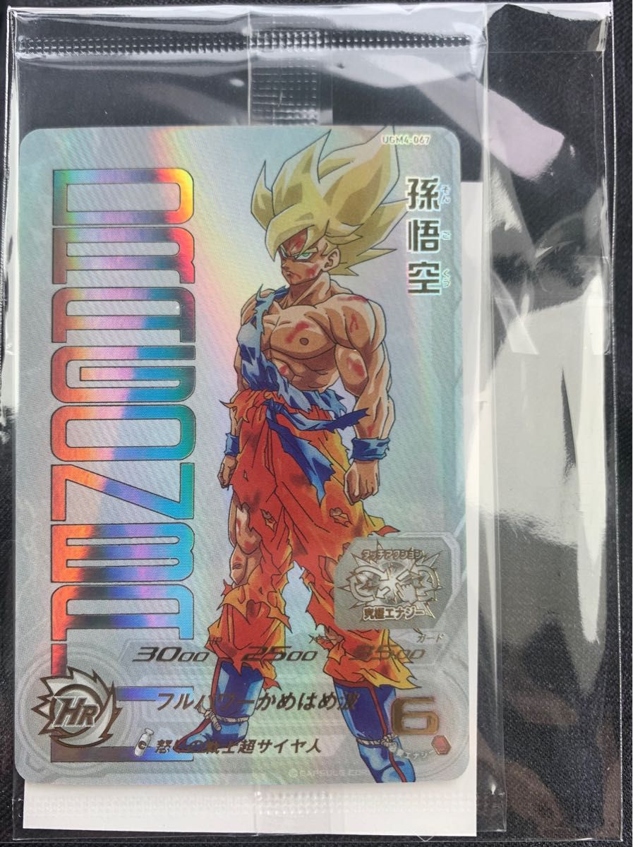 新品・未開封スーパードラゴンボールヒーローズ  孫悟空