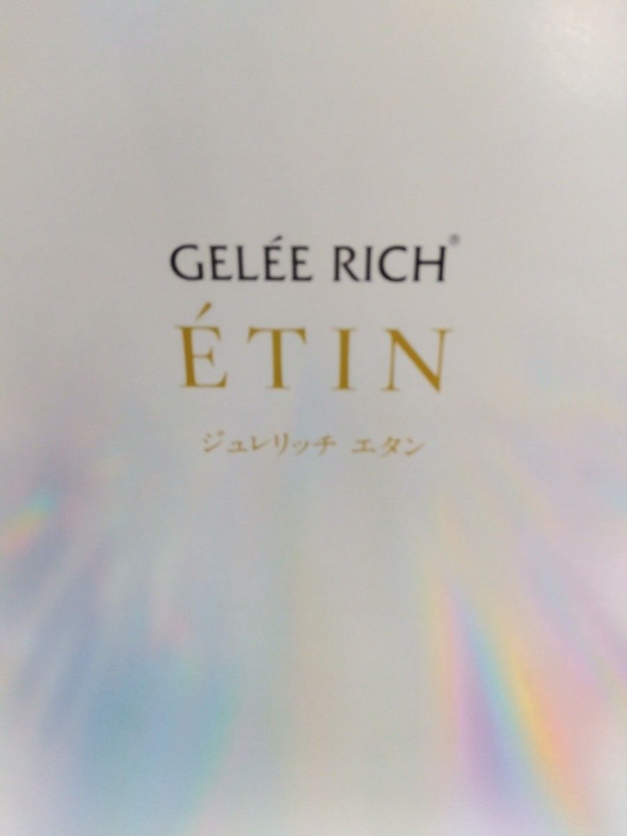 人気通販 ジュレリッチエタン by ちぃ's shop|ラクマ ローションの