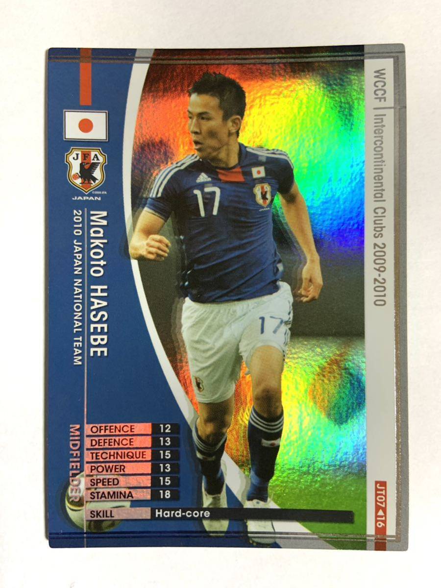 WCCF 2009-2010 マコト・ハセベ Panini 09-10 日本代表 長谷部誠の画像1