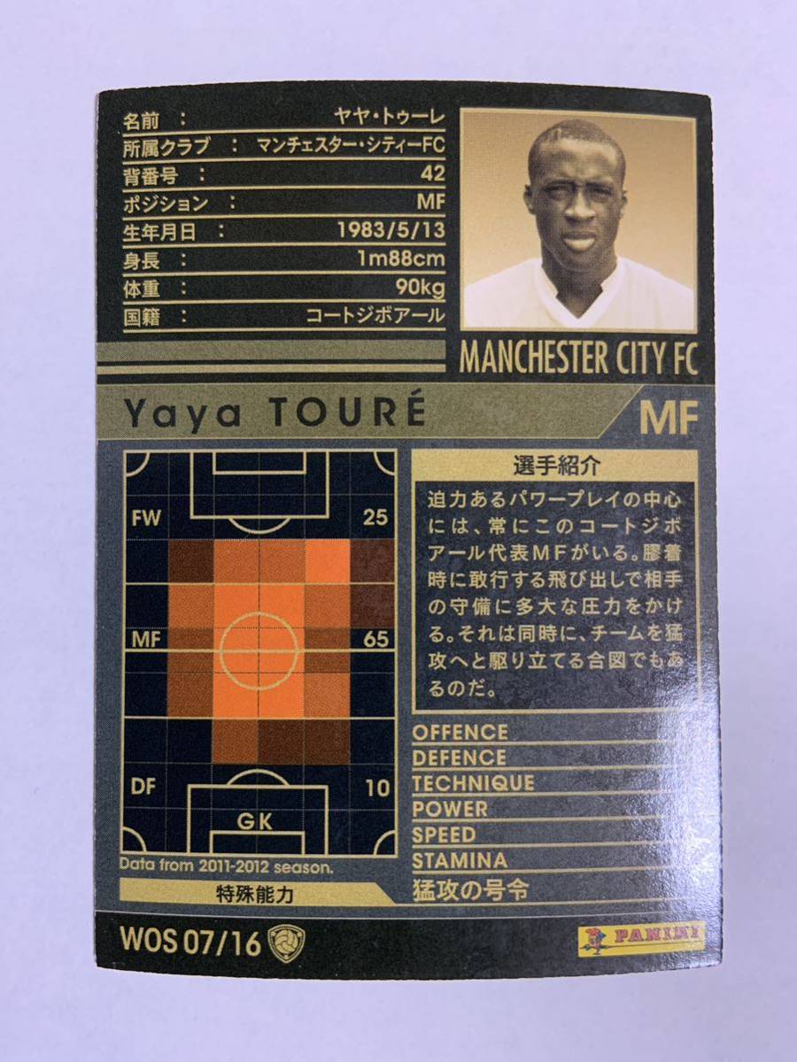 WCCF 2011-2012 ヤヤ・トゥーレ Panini 11-12 マンチェスターシティ_画像2