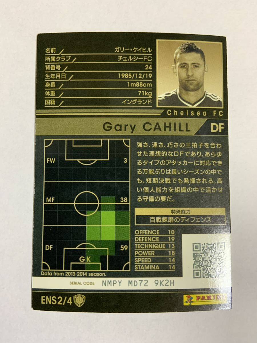 WCCF 2013-2014 ガリー・ケイヒル Panini 13-14 チェルシー イングランド代表_画像2