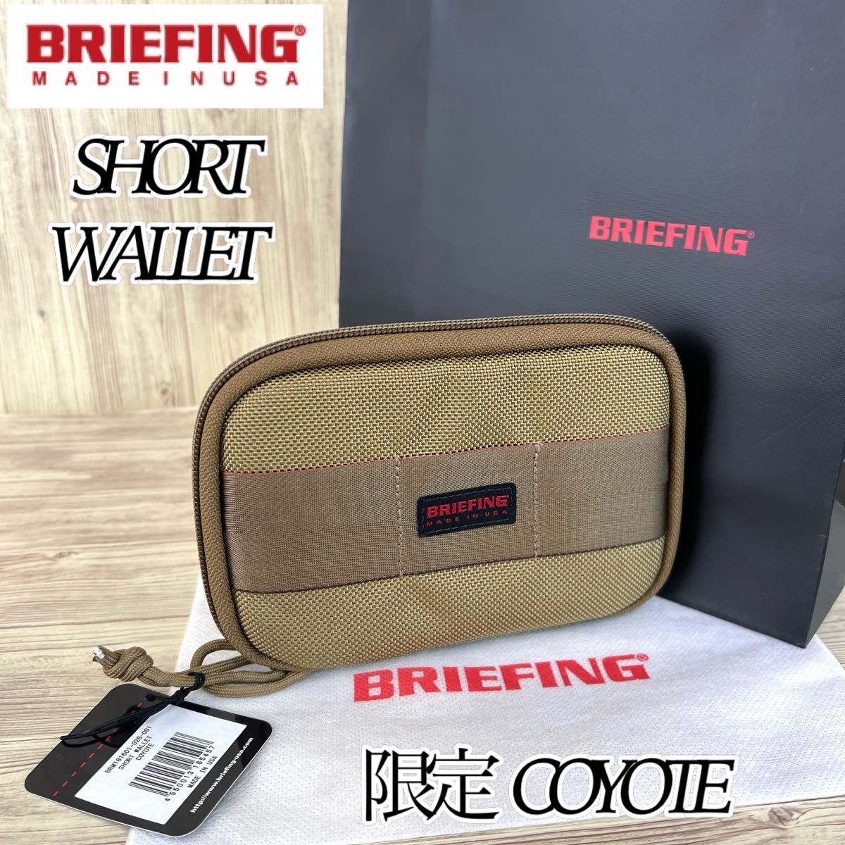 週間売れ筋 ブリーフィング 財布 BRIEFING ショートウォレット コヨーテ 新品未使用