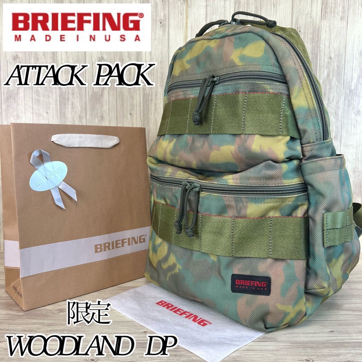 希少 限定】BRIEFING ATTACK PACK WOODLAND DP ブリーフィング