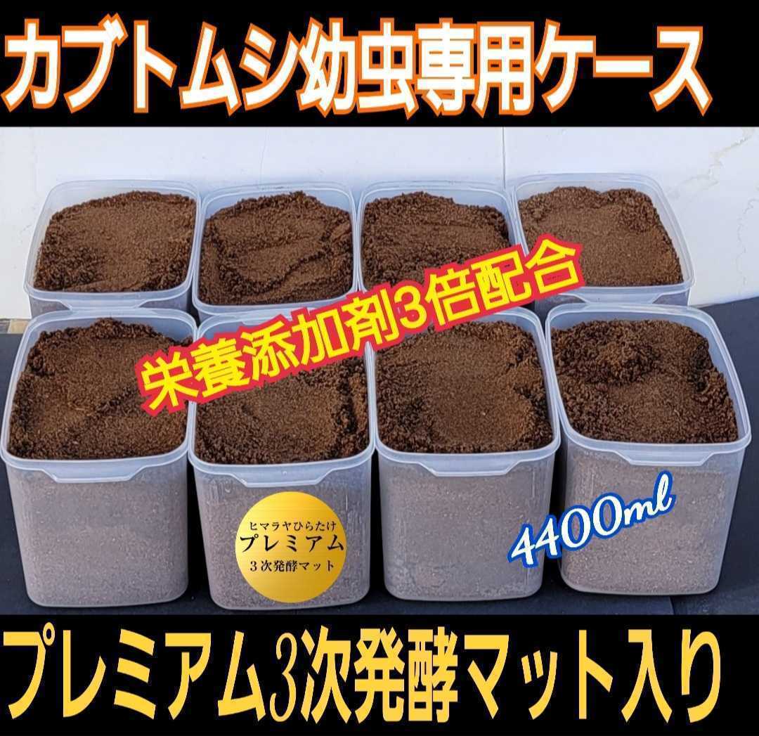 【新品本物】 カブトムシ幼虫を入れるだけ! 便利です!プレミアム3次発酵マット 4400mlケース入り 【6セット】栄養添加剤・共生バクテリア3倍配合 セット 【新品本物】 カブトムシ幼虫を入れるだけ! 便利です!プレミアム3次発酵マット 4400mlケース入り 【6セット】栄養添加剤・共生バクテリア3倍配合 セット