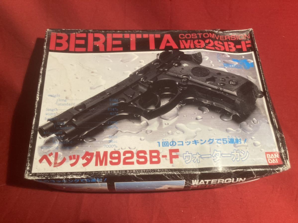 格安超特価】 希少 ウォーターガン BERETTA M92SB-F biocom.co.il