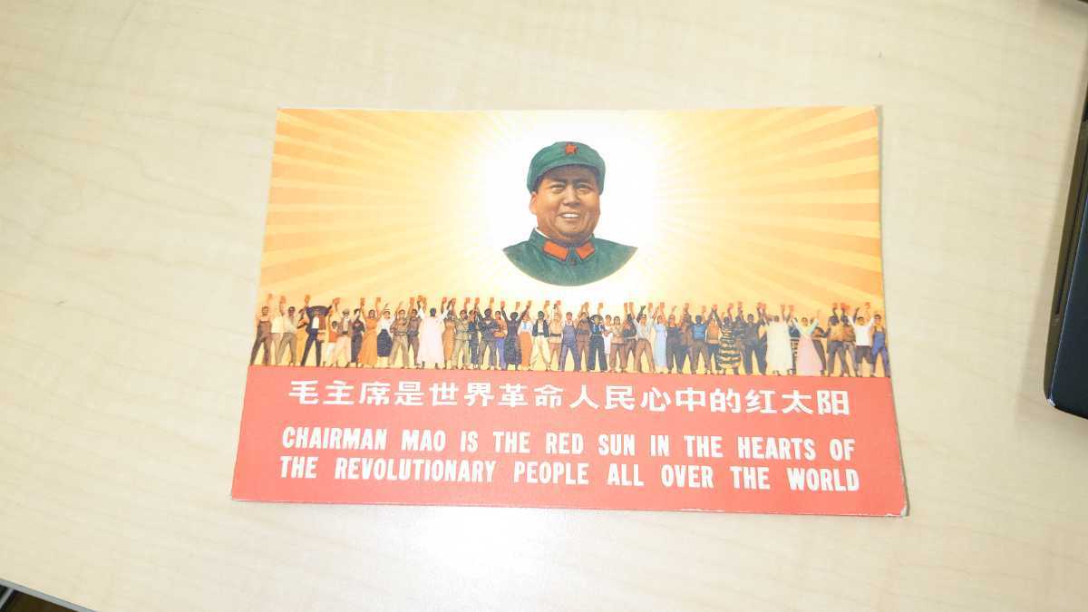 ❤純正卸売り❤ 毛沢東主席 中国切手 消印あり 中華人民共和国
