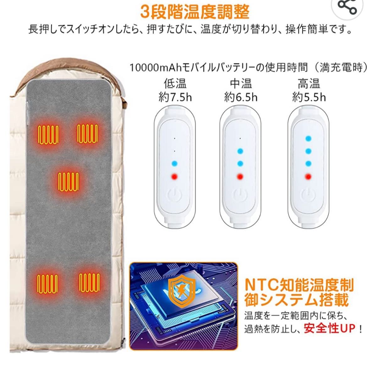 寝袋用発熱 10秒速暖 シュラフ用 ホットマット 電気マット 196*63cm
