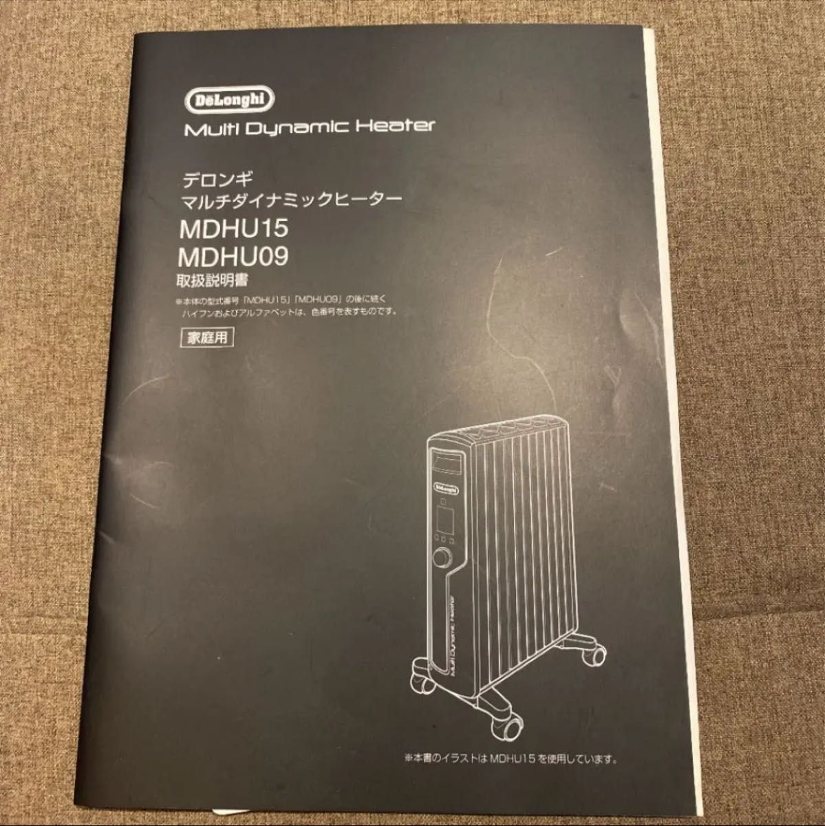 DeLonghi MDHU15-BK デロンギ　オイルヒーター