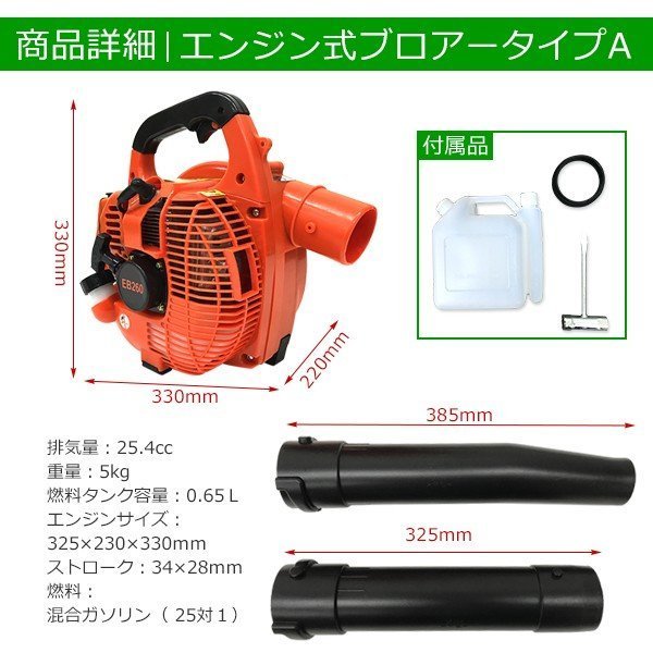 限定セール　★エンジンブロア 25.4cc強力エンジンブロア 送風機 手持ち式ー 軽量 圧倒的な風量 清掃作業 強力落ち葉 掃除機 集草機_画像5