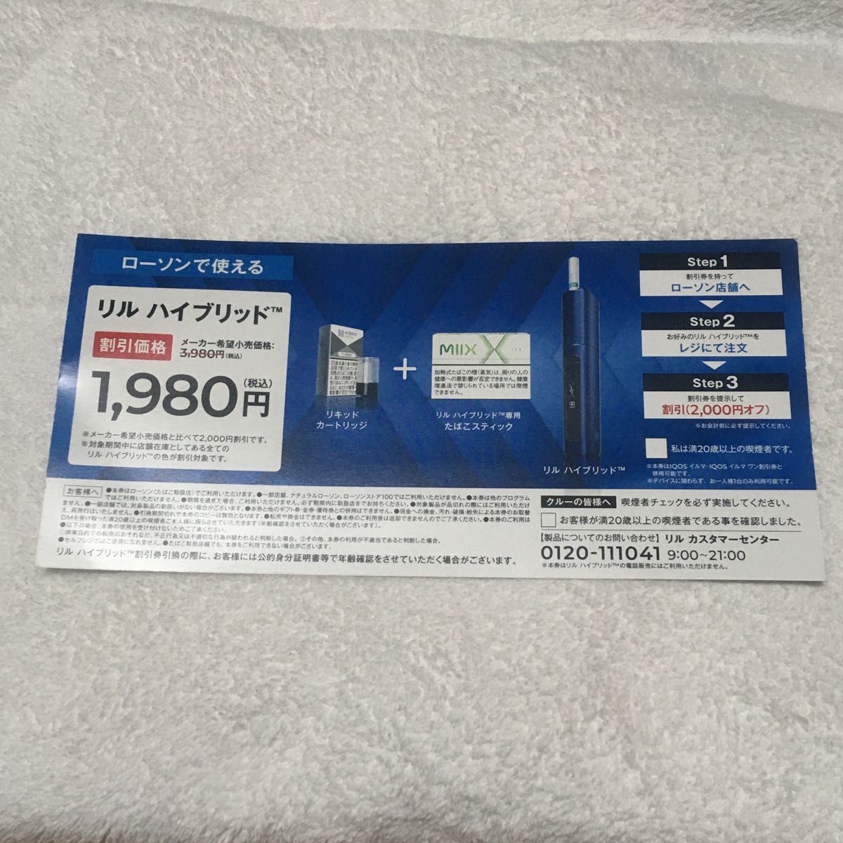 リルハイブリッド2000円割引券 25枚 Yahoo!フリマ（旧）-