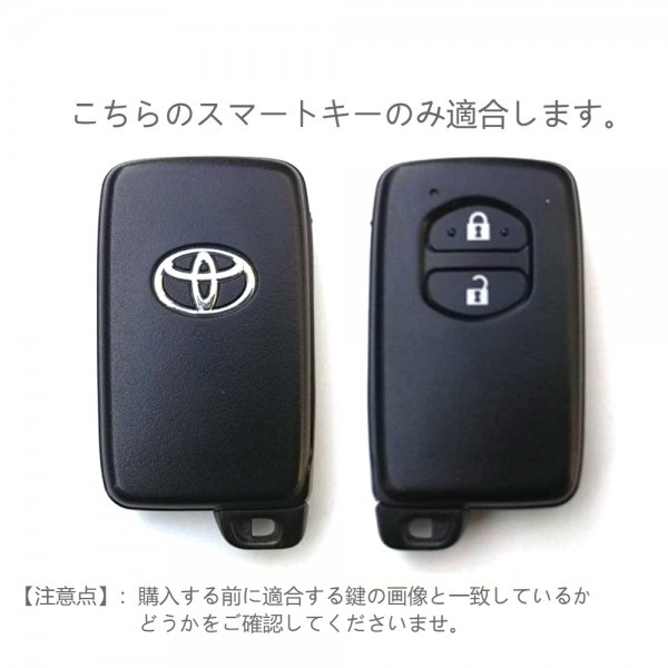 トヨタ TOYOTA プリウス30系 アクア ヴィッツ カローラ 86 など適応 高級 レザー スマート キーケース キーカバー