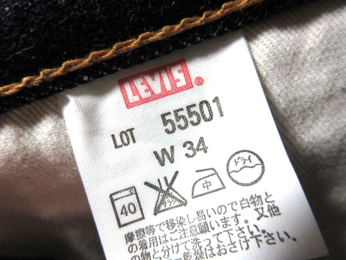 リジット(未洗い) LVC LEVI'S リーバイス 501XX 1955年モデル/ジーンズ