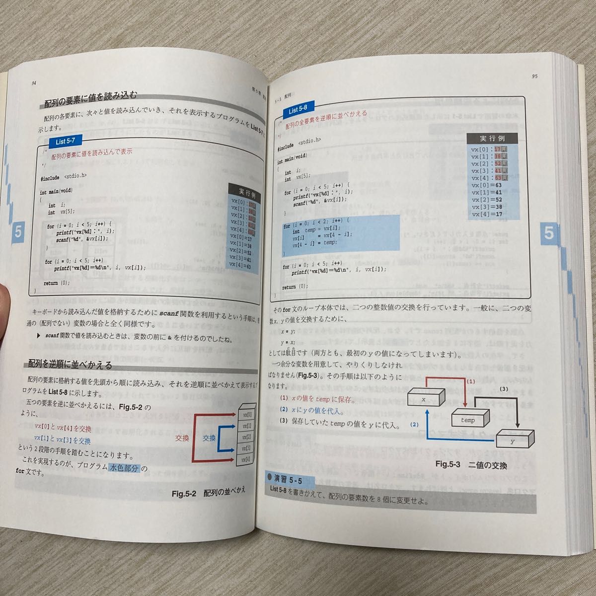 明解　C言語　入門編