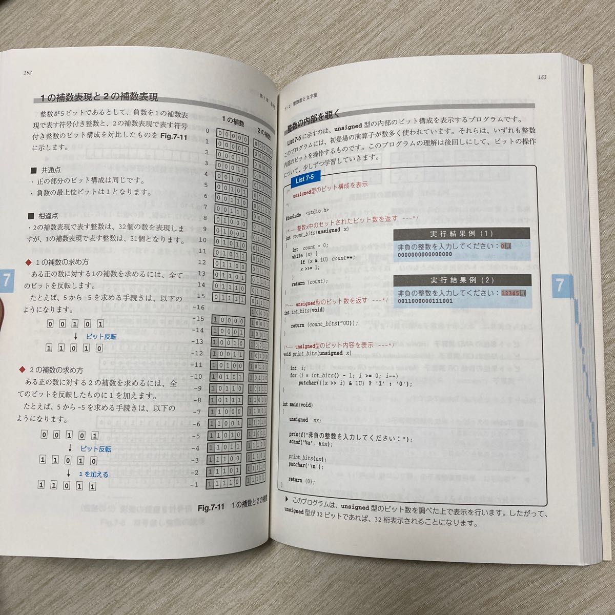 明解　C言語　入門編