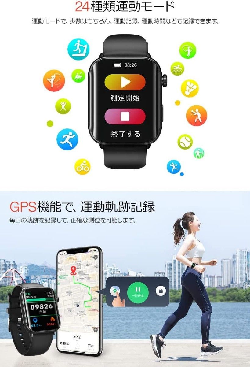 *未使用品*スマートウォッチ 【Bluetooth5.2 & 24種類運動モード】 GPS運動記録【Y230】 