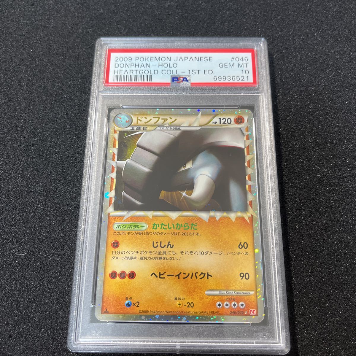 受賞店舗 ポケモンカード legend ドンファン グレート グレート ドン