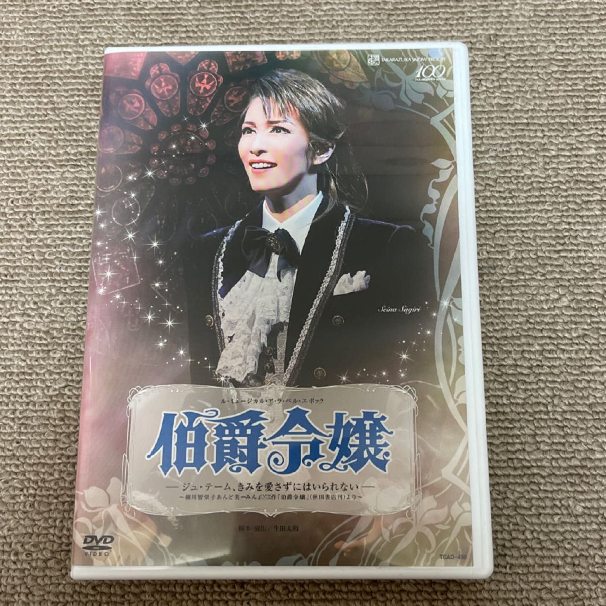 宝塚 雪組 伯爵令嬢 DVD | opts-ng.com