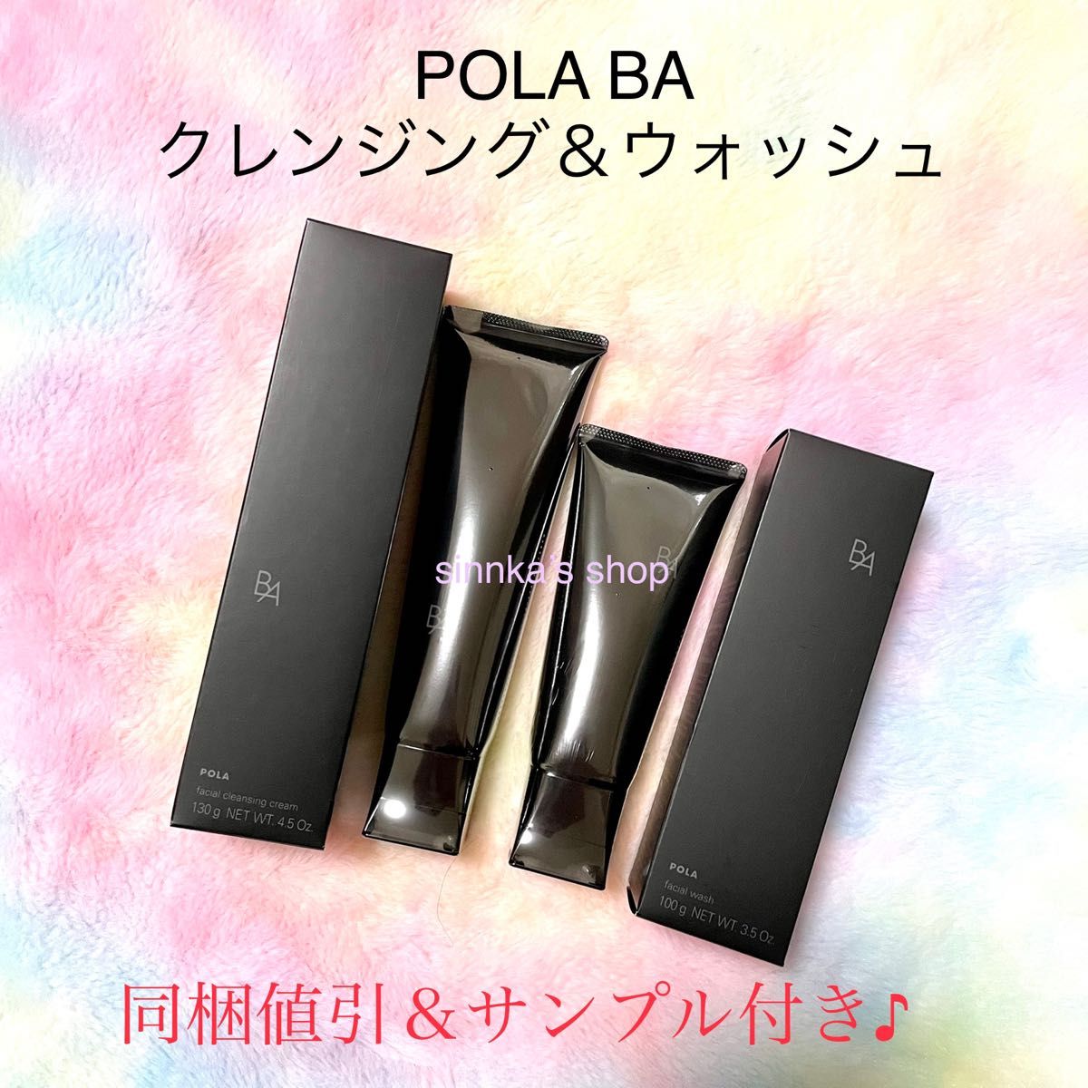 POLA ポーラBA 第6世代　クレンジングクリームN 20包