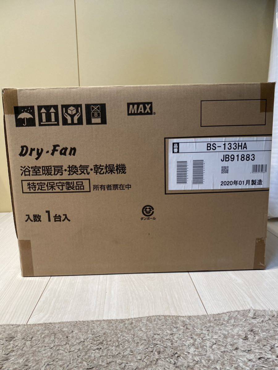 注目ブランドのギフト MAX マックス 浴室暖房換気扇3室薄型100Vシリーズ