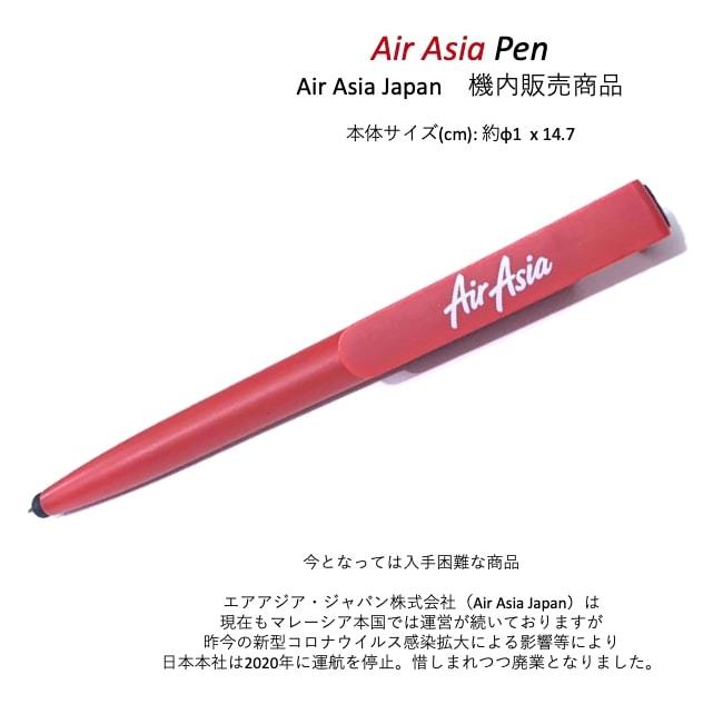 【レアアイテム】Air Asia Japan ball point pen 4 in 1 エアアジアジャパン機内販売品 ボールペン タッチペン 多機能ペン 5本セット _Air Asia JAPAN オリジナルアイテム！！