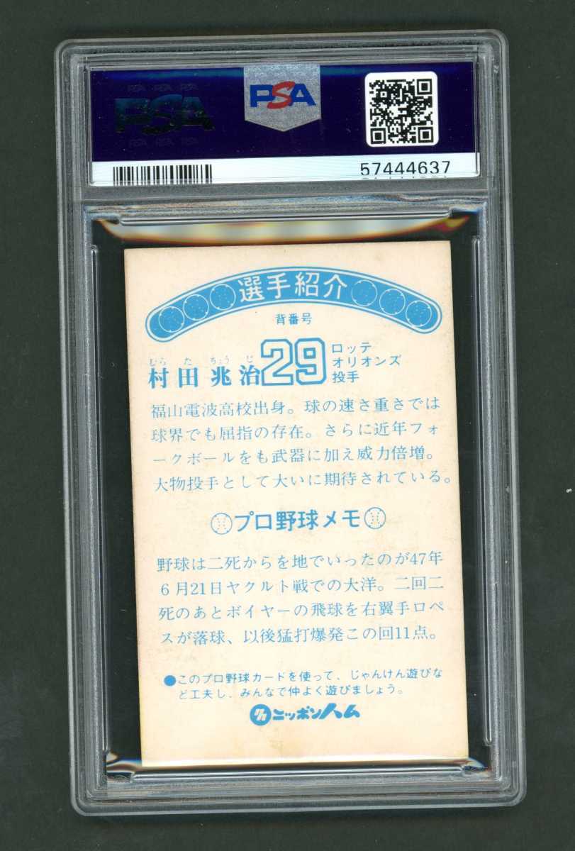 PSA6 1975-76 Nippon Ham Type I Choji Murata Rookie Card RC ニッポンハムソーセージカード 村田兆治 ルーキーカード 新入荷！_画像2