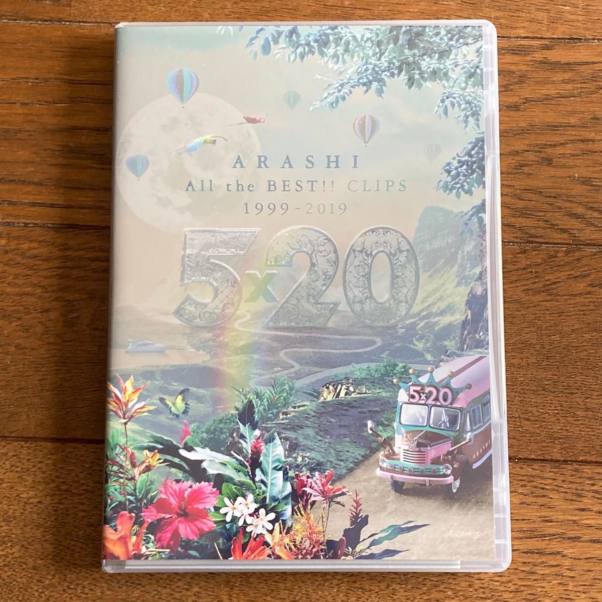 嵐/5×20 All the BEST!!CLIPS 1999-2019〈初回限定盤DVD3枚組〉