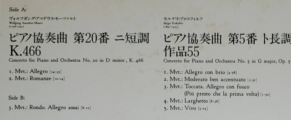 良盤屋◆LP◆リヒテル(ピアノ) ★モーツァルト＝ピアノ協奏曲 第20番 ★プロコフィエフ＝ピアノ協奏曲 第5番 ワルシャワ国立フィル◆C10113_画像3