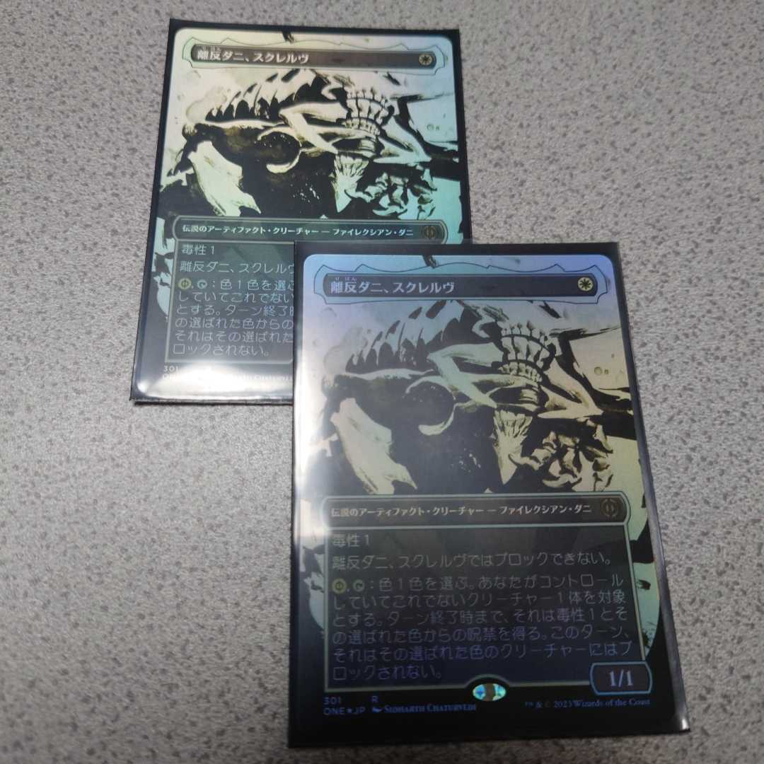 ヤフオク! - MTG ONE 離反ダニ、スクレルヴ 日本語foil 二枚...