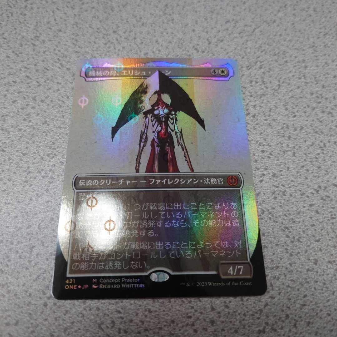 MTG 機械の母、エリシュ・ノーン コンプリートfoil 新作 63.0%OFF nibu