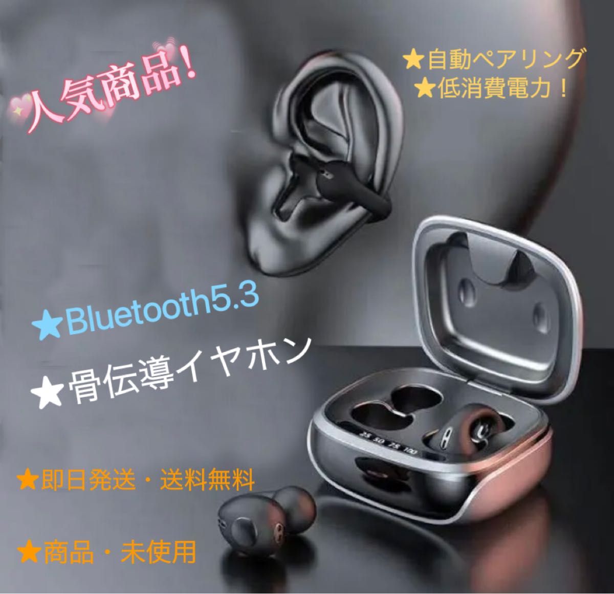 期間限定❗ ☆2023最新版☆Bluetooth5.3ワイヤレス骨伝導イヤホン