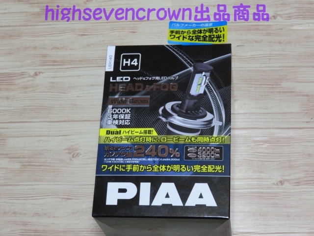 【未使用品 】 PIAA ヘッド&フォグ用LEDバルブ LEH140 H4 6000K Hi 4000lm Lo 3200lm 車検対応 ピア  (管)PISO2302001