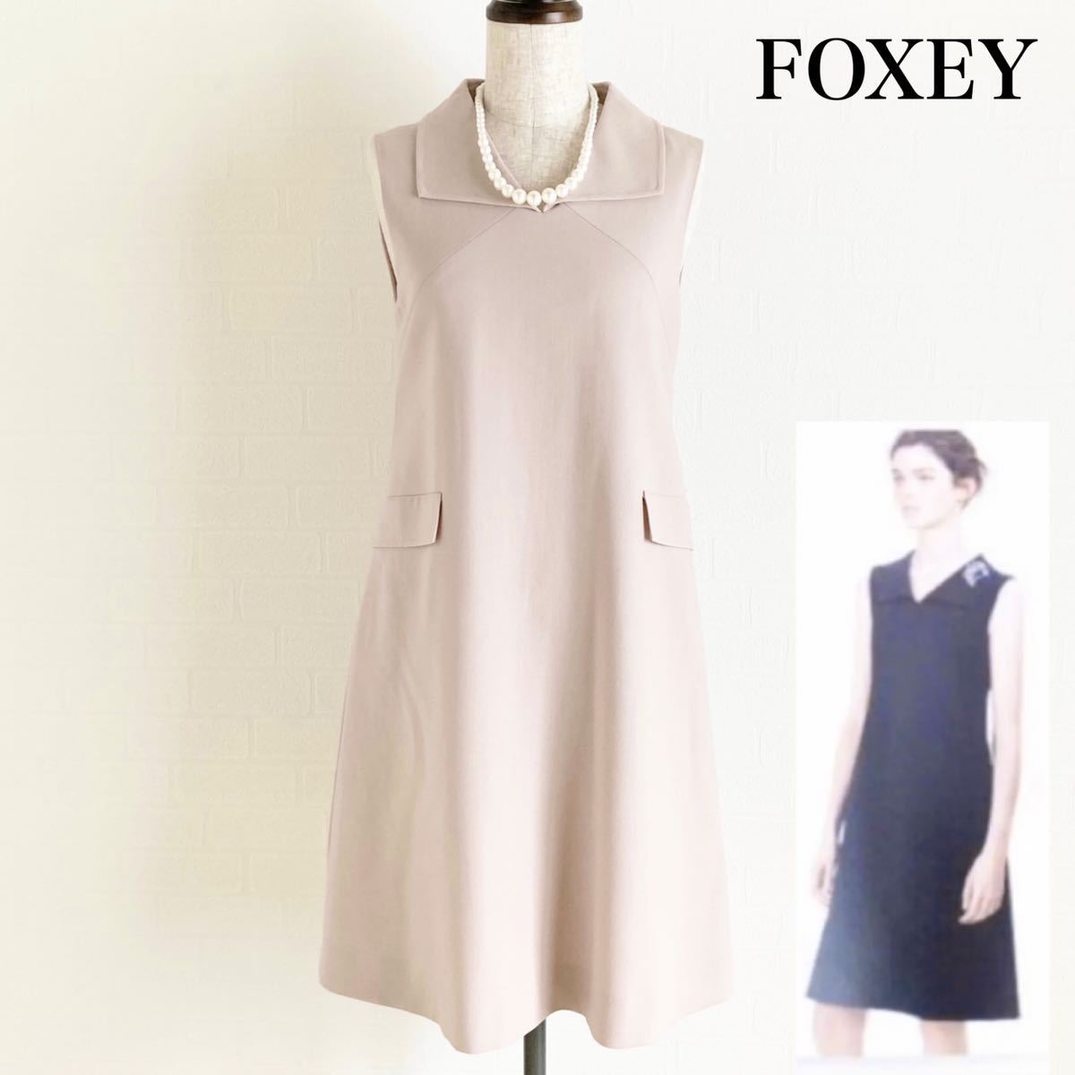 ヤフオク! - 【美品】FOXEY 襟つき ワンピース ピンクベージ...