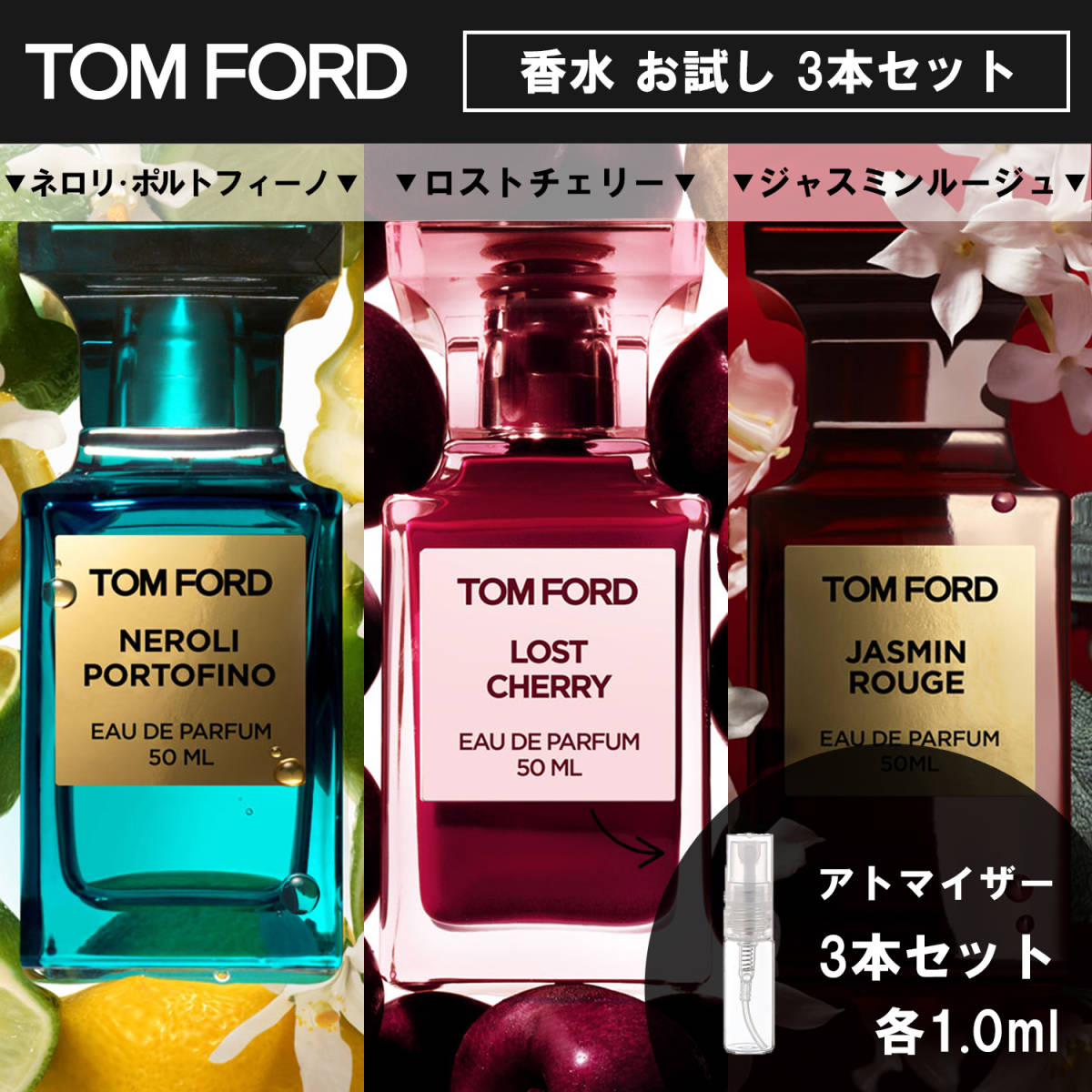2022年最新版☆高級感溢れる トムフォード 香水 ネロリポルトフィーノ