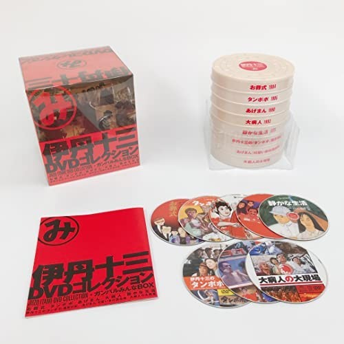 伊丹十三DVDコレクション ガンバルみんなBOX (初回限定生産) [DVD] 映画、ビデオ DVD